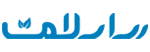 شرکت دمیس